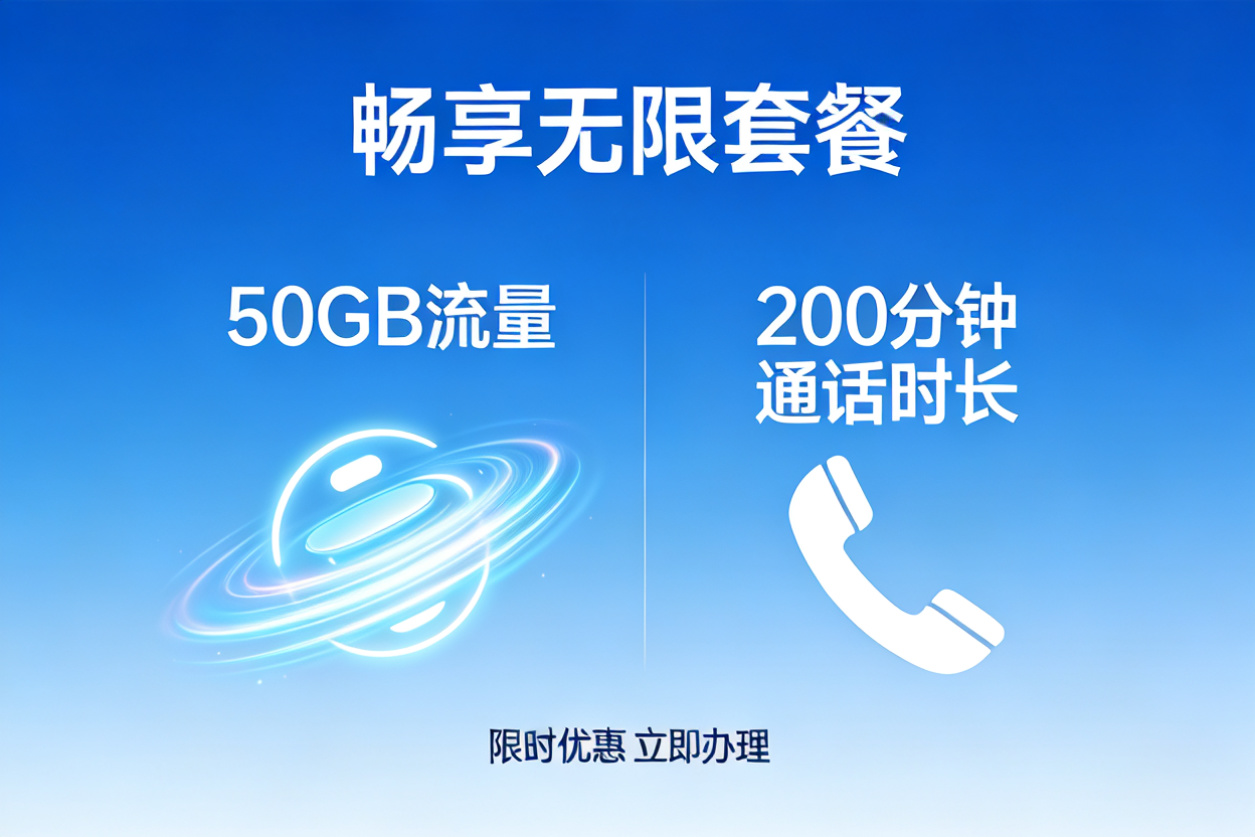 广电5G网络优势